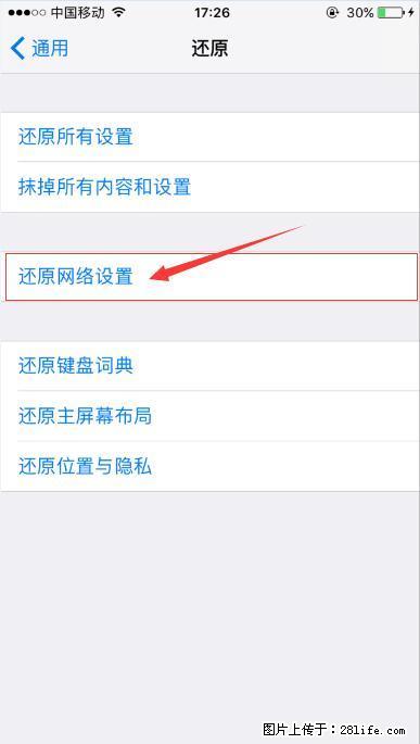 iPhone6S WIFI 不稳定的解决方法 - 生活百科 - 阿坝生活社区 - 阿坝28生活网 ab.28life.com