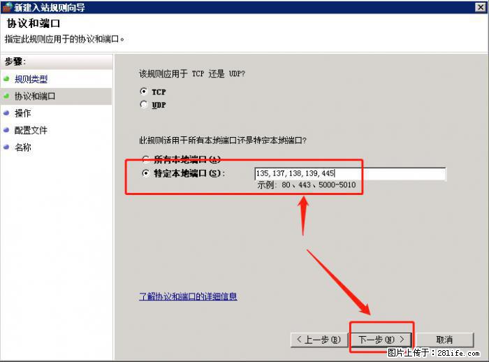 如何关闭局域网共享端口 - 生活百科 - 阿坝生活社区 - 阿坝28生活网 ab.28life.com
