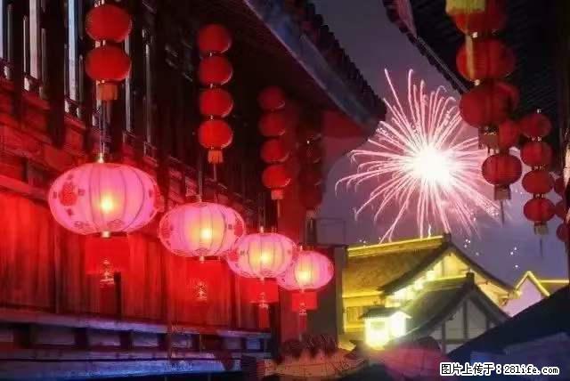 2022元宵节,祝大家节日快乐,虎年吉祥! - 情感天地 - 阿坝生活社区 - 阿坝28生活网 ab.28life.com