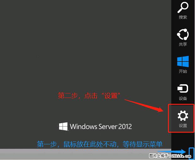 如何修改 Windows 2012 R2 远程桌面控制密码? - 生活百科 - 阿坝生活社区 - 阿坝28生活网 ab.28life.com