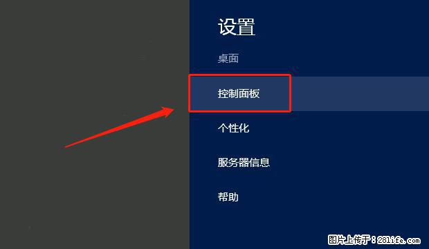 如何修改 Windows 2012 R2 远程桌面控制密码? - 生活百科 - 阿坝生活社区 - 阿坝28生活网 ab.28life.com
