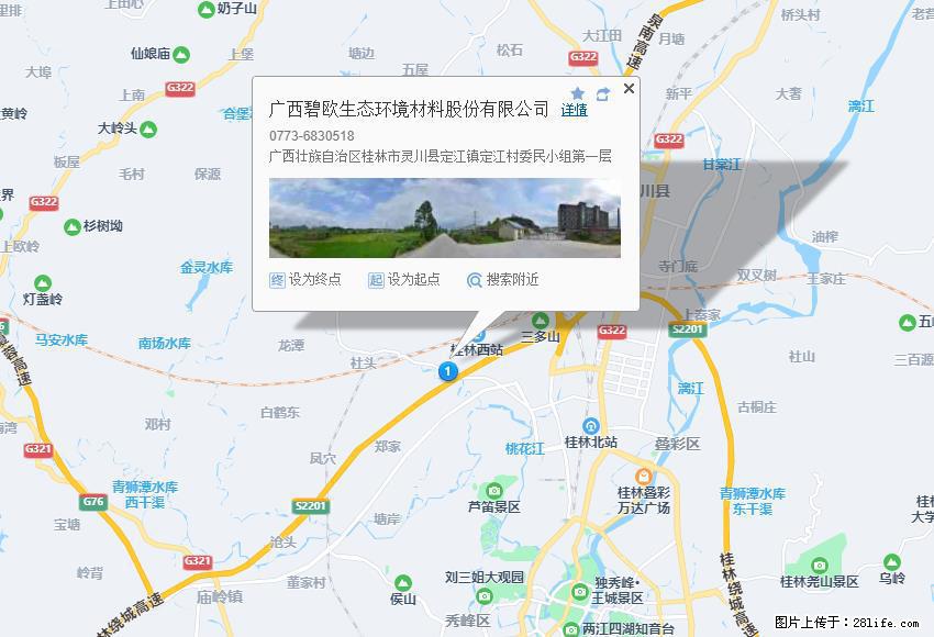 广西碧欧生态环境材料股份有限公司 bioeem.julong5.com - 新手上路 - 阿坝生活社区 - 阿坝28生活网 ab.28life.com