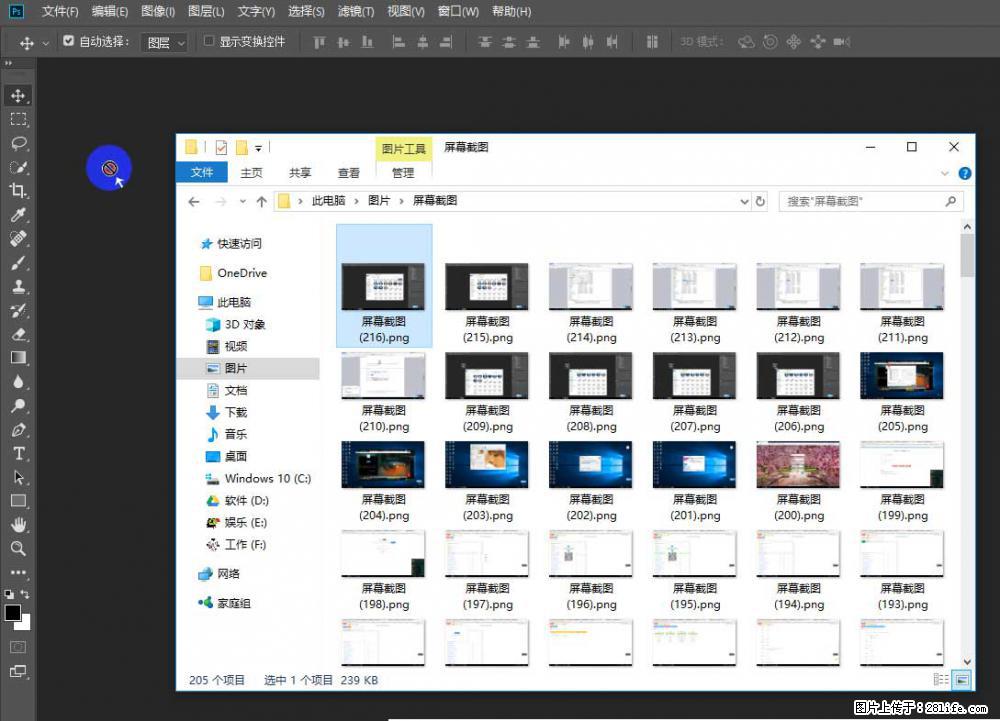 Photoshop不能直接拖拽打开图片的解决办法 - 生活百科 - 阿坝生活社区 - 阿坝28生活网 ab.28life.com