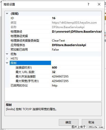 IIS7上传大文件报错:未显示页面,因为请求实体过大,HPPT状态码为413错误。 - 生活百科 - 阿坝生活社区 - 阿坝28生活网 ab.28life.com