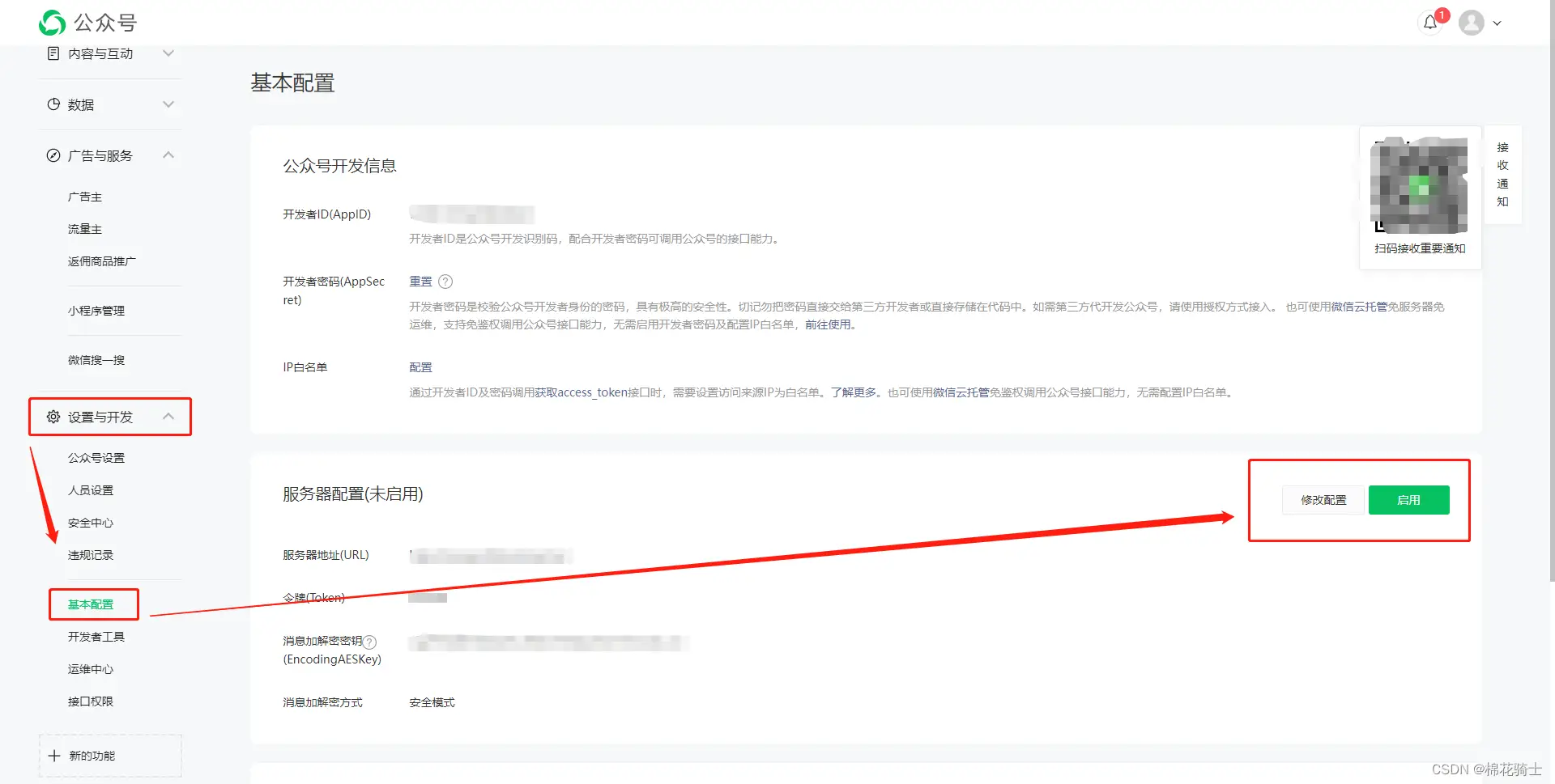 微信公众号自定义菜单如何与服务器配置同时启用 - 生活百科 - 阿坝生活社区 - 阿坝28生活网 ab.28life.com