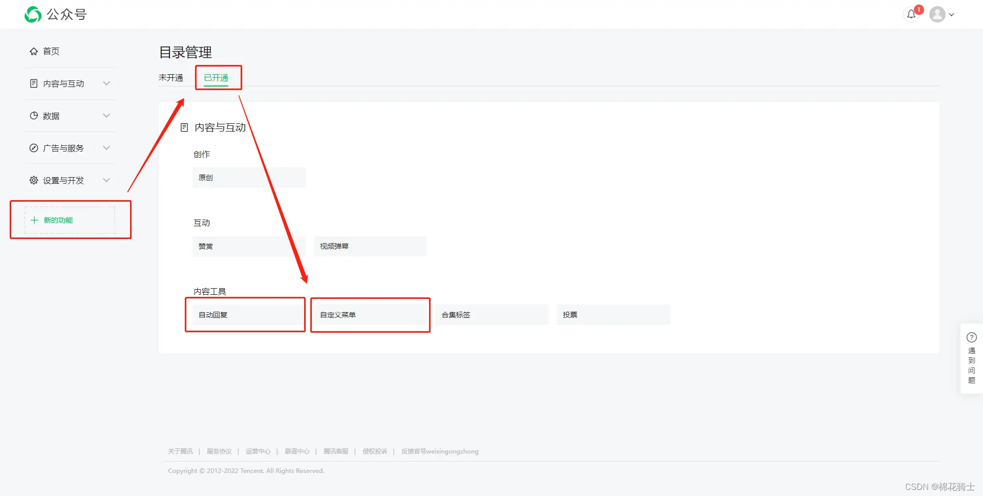 微信公众号自定义菜单如何与服务器配置同时启用 - 生活百科 - 阿坝生活社区 - 阿坝28生活网 ab.28life.com