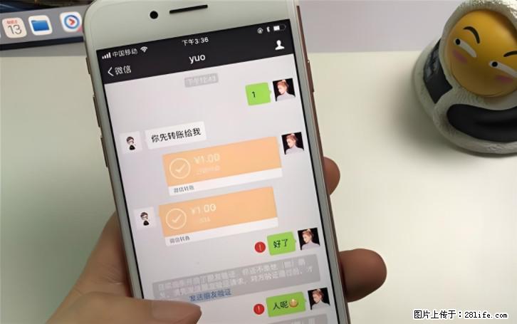 微信转账记得加一个动作,帮你拿到有法律效力的凭证!很多人不知道 - 生活百科 - 阿坝生活社区 - 阿坝28生活网 ab.28life.com