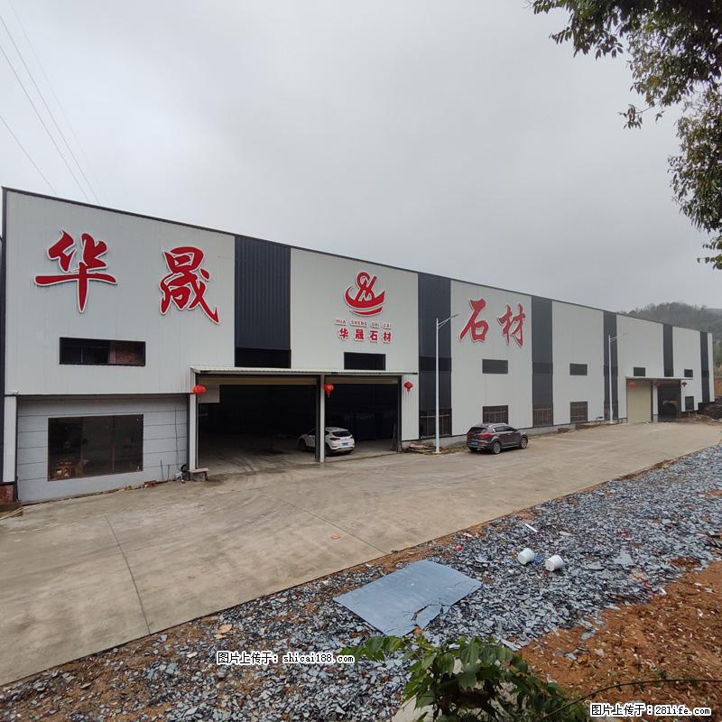 【灌阳县文市镇华晟黑白根石材厂】www.shicai08.com 专业供应黑白根、广西白、金镶玉等 - 新手上路 - 阿坝生活社区 - 阿坝28生活网 ab.28life.com