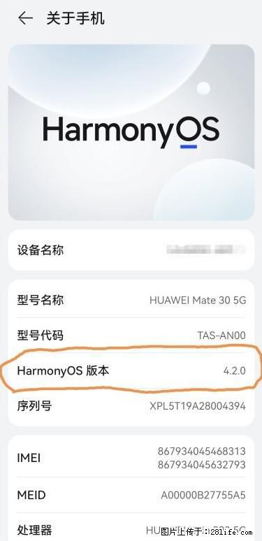 华为手机Mate30 如何开启开发者选项？ - 生活百科 - 阿坝生活社区 - 阿坝28生活网 ab.28life.com