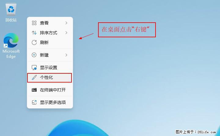 Windows server 2025 如何显示桌面图标？ - 生活百科 - 阿坝生活社区 - 阿坝28生活网 ab.28life.com