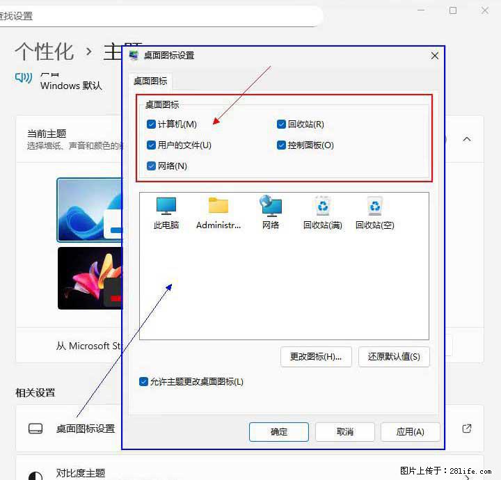 Windows server 2025 如何显示桌面图标？ - 生活百科 - 阿坝生活社区 - 阿坝28生活网 ab.28life.com