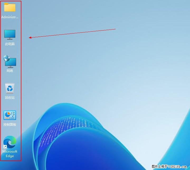 Windows server 2025 如何显示桌面图标？ - 生活百科 - 阿坝生活社区 - 阿坝28生活网 ab.28life.com