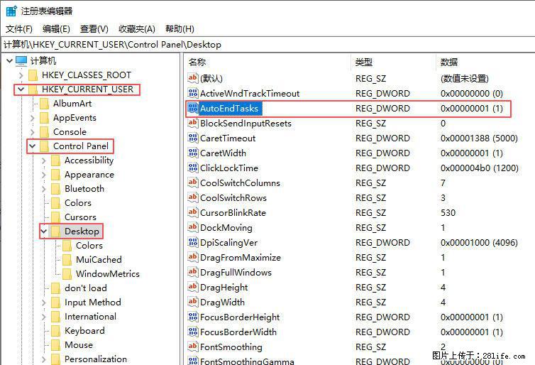 电脑windows10如何设置关机时自动结束任务快速关机 - 技术交流 - 阿坝生活社区 - 阿坝28生活网 ab.28life.com