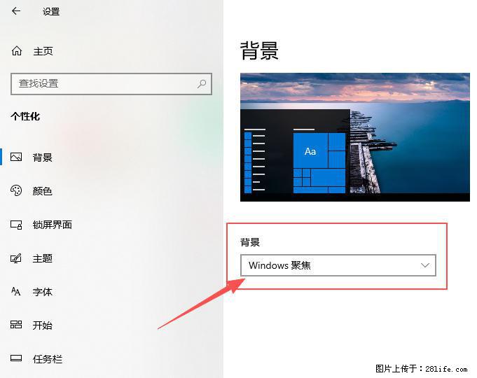 如何去掉桌面上的“了解此图片” - 技术交流 - 阿坝生活社区 - 阿坝28生活网 ab.28life.com