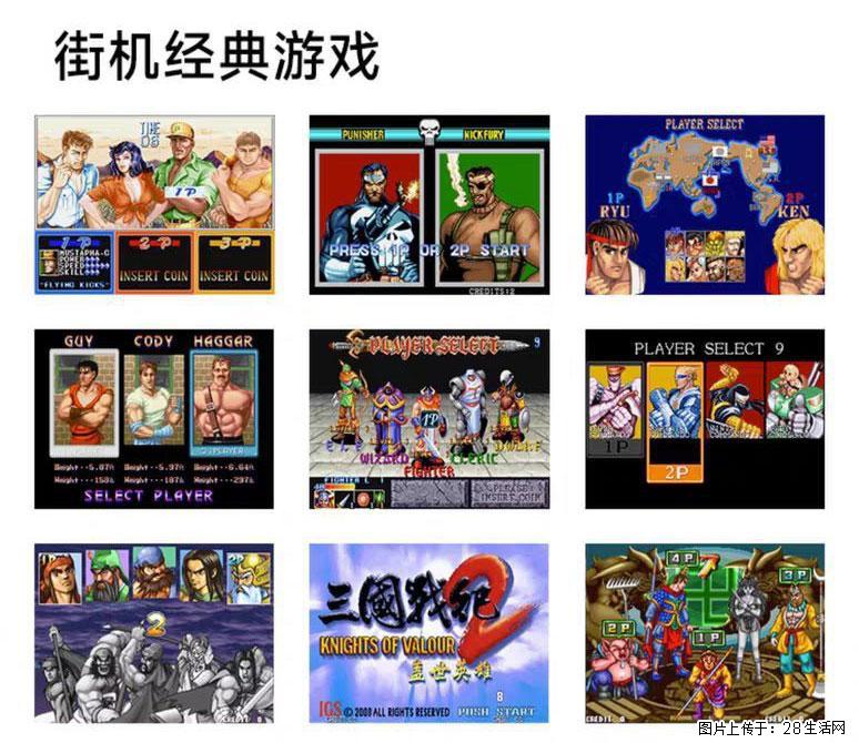 如何制作优盘街机模拟器？ - 生活百科 - 阿坝生活社区 - 阿坝28生活网 ab.28life.com