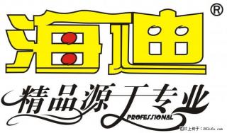 海迪氙气灯现面向全国诚招代理！