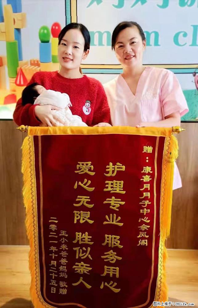 上海高端月子会所招新手月嫂,零基础带教,包吃住 - 职场交流 - 阿坝生活社区 - 阿坝28生活网 ab.28life.com