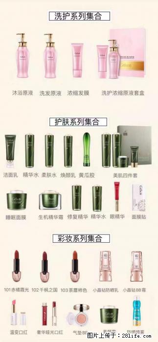 【姬存希】护肤、洗护、彩妆 - 新手上路 - 阿坝生活社区 - 阿坝28生活网 ab.28life.com