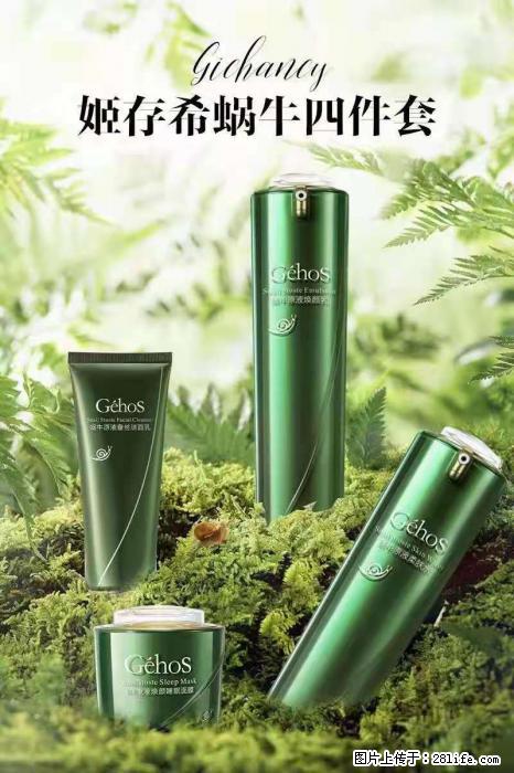 【姬存希】蜗牛四件套，清洁、补水、滋养、锁水，周全养肤 - 其他广告 - 广告专区 - 阿坝分类信息 - 阿坝28生活网 ab.28life.com