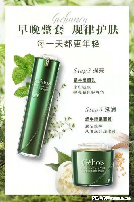 【姬存希】蜗牛四件套，清洁、补水、滋养、锁水，周全养肤 - 其他广告 - 广告专区 - 阿坝分类信息 - 阿坝28生活网 ab.28life.com