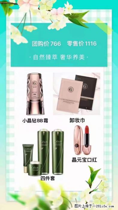 【姬存希】自然臻萃 奢华养美 - 新手上路 - 阿坝生活社区 - 阿坝28生活网 ab.28life.com