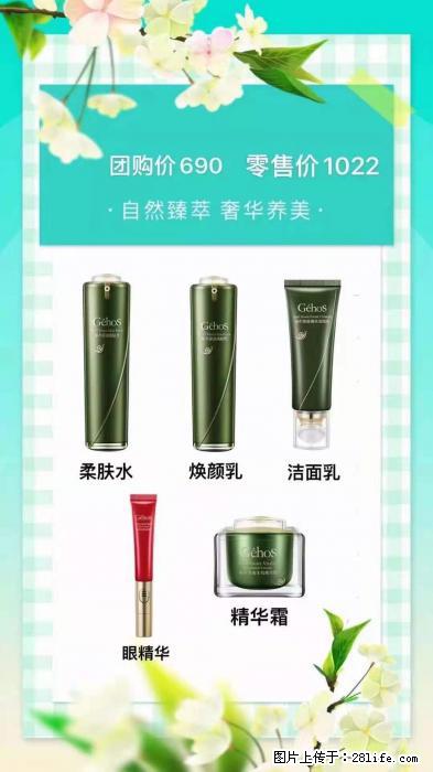 【姬存希】自然臻萃 奢华养美 - 新手上路 - 阿坝生活社区 - 阿坝28生活网 ab.28life.com