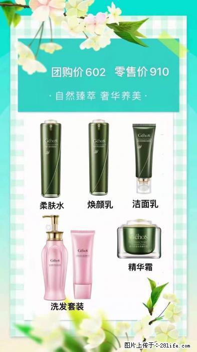 【姬存希】自然臻萃 奢华养美 - 新手上路 - 阿坝生活社区 - 阿坝28生活网 ab.28life.com