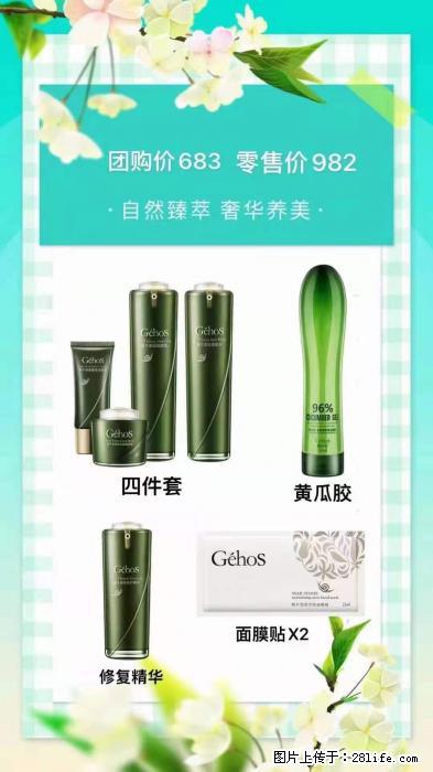 【姬存希】自然臻萃 奢华养美 - 新手上路 - 阿坝生活社区 - 阿坝28生活网 ab.28life.com