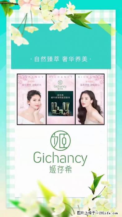 【姬存希】自然臻萃 奢华养美 - 新手上路 - 阿坝生活社区 - 阿坝28生活网 ab.28life.com