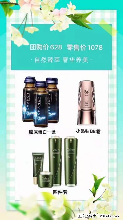 【姬存希】自然臻萃 奢华养美 - 新手上路 - 阿坝生活社区 - 阿坝28生活网 ab.28life.com