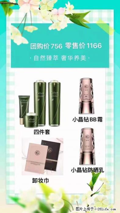 【姬存希】自然臻萃 奢华养美 - 新手上路 - 阿坝生活社区 - 阿坝28生活网 ab.28life.com