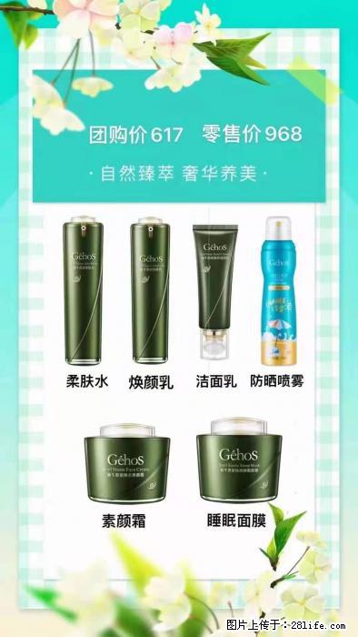 【姬存希】自然臻萃 奢华养美 - 新手上路 - 阿坝生活社区 - 阿坝28生活网 ab.28life.com