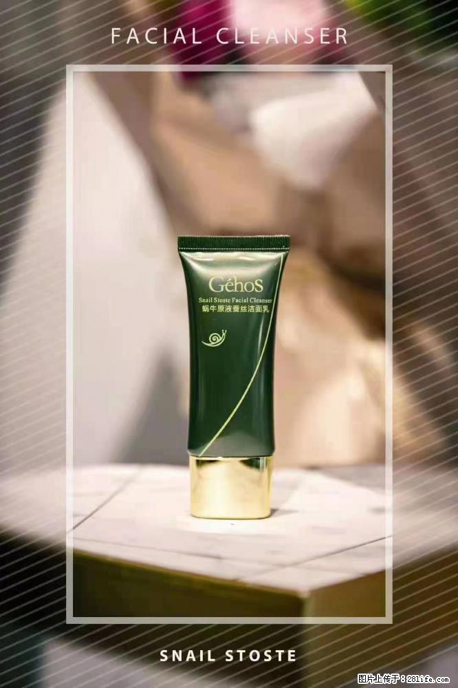 【姬存希】Géhos 美肌四件套,滋养补水+修复锁水 - 新手上路 - 阿坝生活社区 - 阿坝28生活网 ab.28life.com