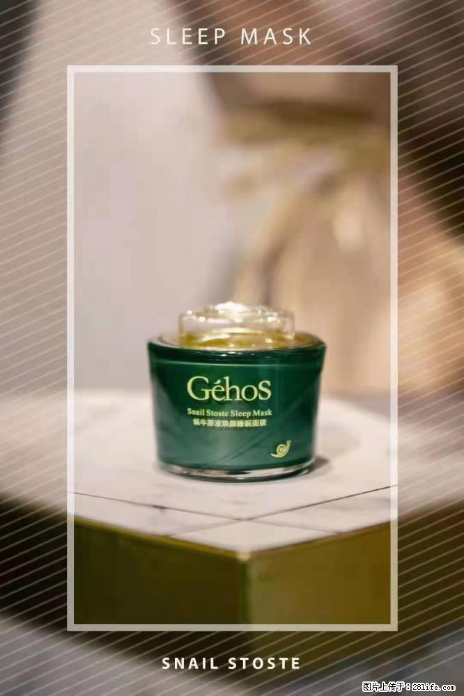 【姬存希】Géhos 美肌四件套,滋养补水+修复锁水 - 新手上路 - 阿坝生活社区 - 阿坝28生活网 ab.28life.com