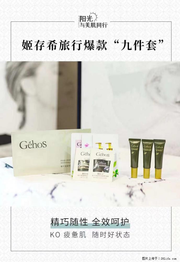 【姬存希】旅行神器,五一爆款好物分享让你畅享小长假 - 游山玩水 - 阿坝生活社区 - 阿坝28生活网 ab.28life.com