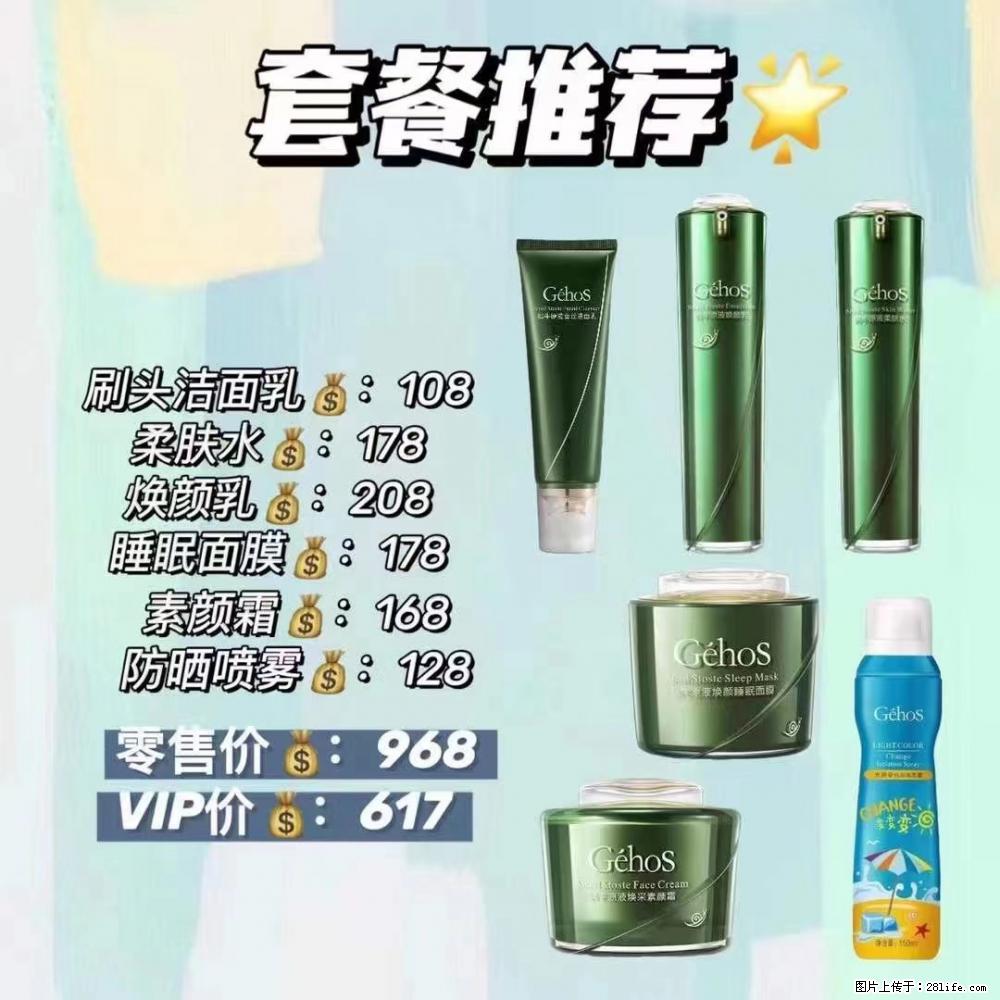 【姬存希】套餐推荐：清洁+补水+素颜霜+防晒 六款产品 vip价格617 - 新手上路 - 阿坝生活社区 - 阿坝28生活网 ab.28life.com