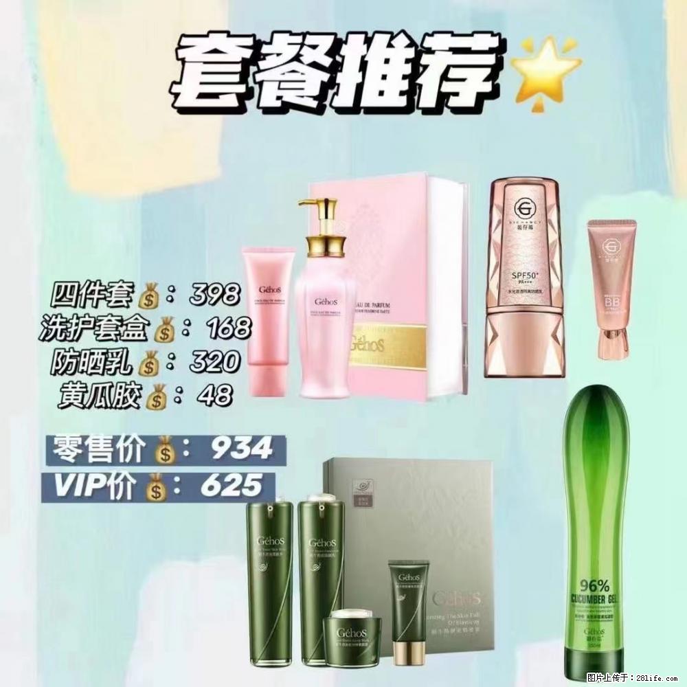 【姬存希】套餐推荐: 清洁+洗护+防晒+晒后修复 - 其它 - 特色礼品 - 阿坝分类信息 - 阿坝28生活网 ab.28life.com