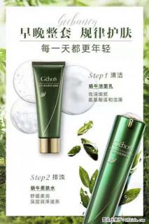 【姬存希】蜗牛四件套，清洁、补水、滋养、锁水，周全养肤 - 阿坝28生活网 ab.28life.com