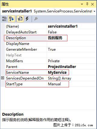 使用C#.Net创建Windows服务的方法 - 生活百科 - 阿坝生活社区 - 阿坝28生活网 ab.28life.com