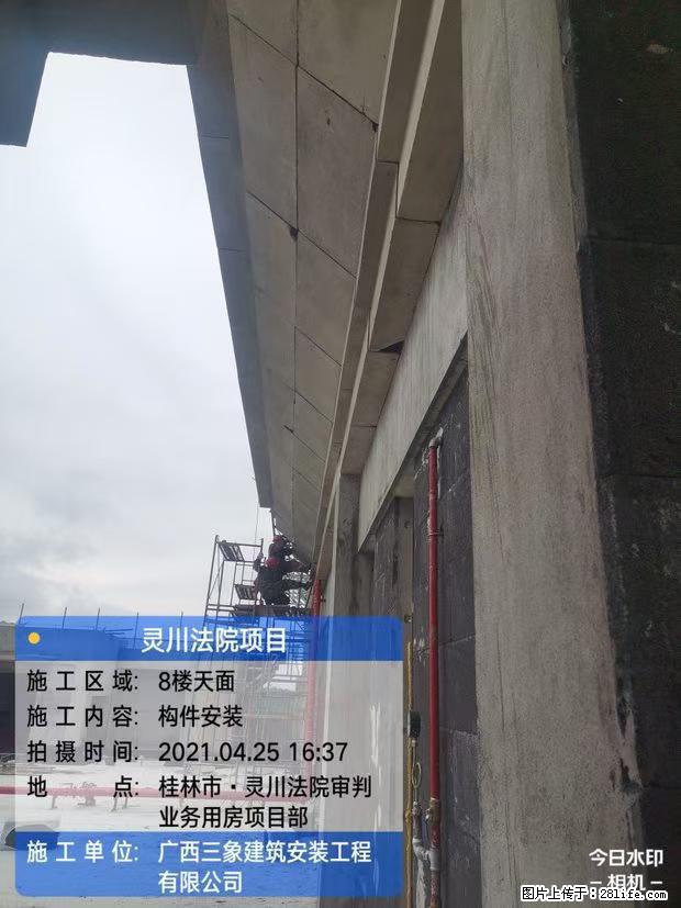 【广西三象建筑安装工程有限公司】广西桂林市灵川县法院项目 - 新手上路 - 阿坝生活社区 - 阿坝28生活网 ab.28life.com