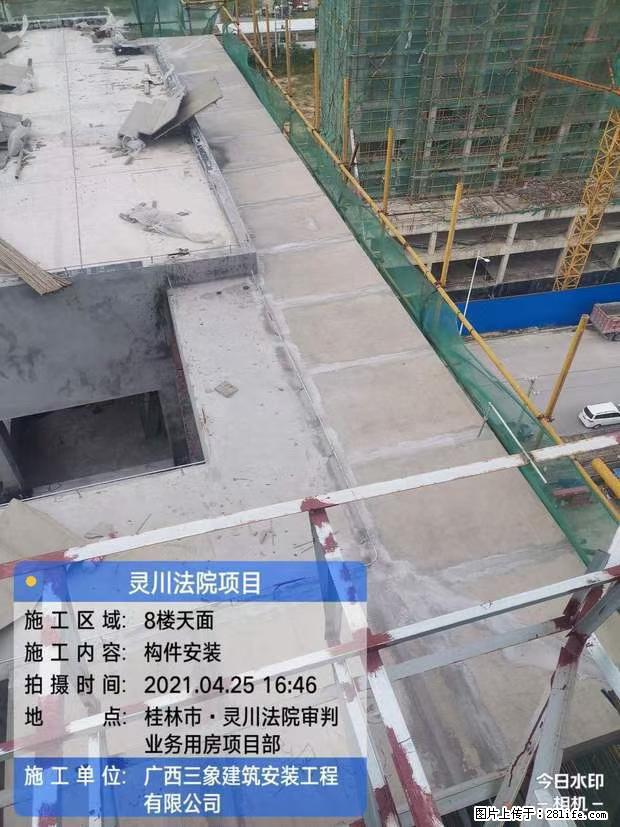【广西三象建筑安装工程有限公司】广西桂林市灵川县法院项目 - 新手上路 - 阿坝生活社区 - 阿坝28生活网 ab.28life.com