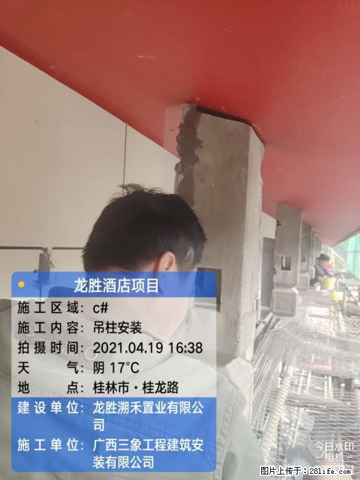 【广西三象建筑安装工程有限公司】广西桂林市龙县胜酒店项目 - 新手上路 - 阿坝生活社区 - 阿坝28生活网 ab.28life.com