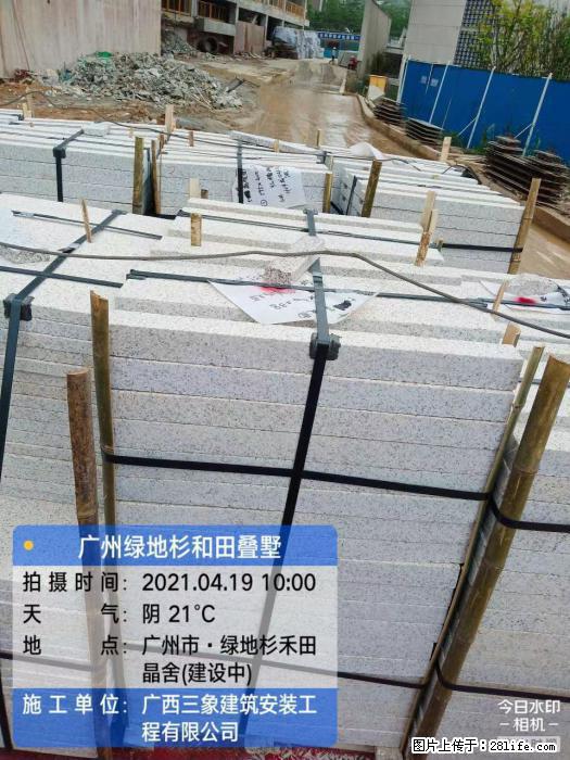 【广西三象建筑安装工程有限公司】广州绿地衫和田叠墅 - 家居生活 - 阿坝生活社区 - 阿坝28生活网 ab.28life.com