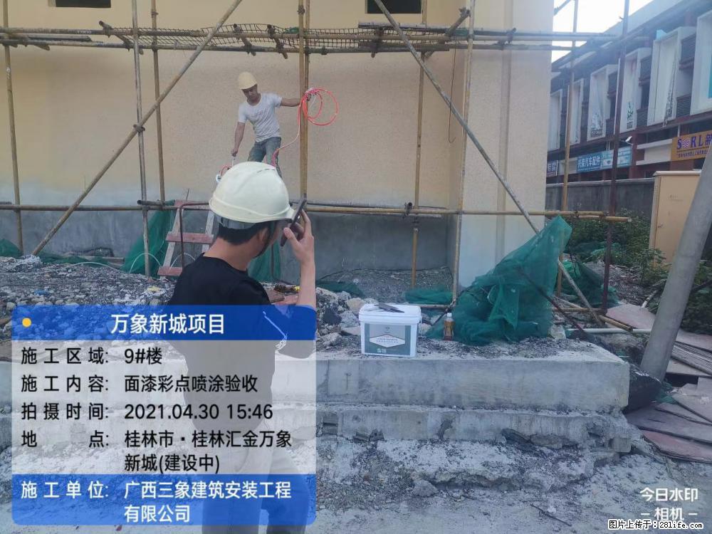 【广西三象建筑安装工程有限公司】万象新城项目 - 家居生活 - 阿坝生活社区 - 阿坝28生活网 ab.28life.com