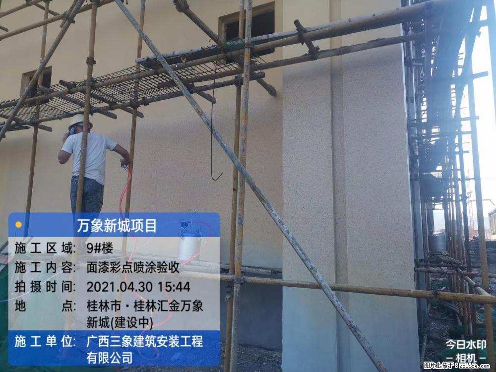 【广西三象建筑安装工程有限公司】万象新城项目 - 家居生活 - 阿坝生活社区 - 阿坝28生活网 ab.28life.com