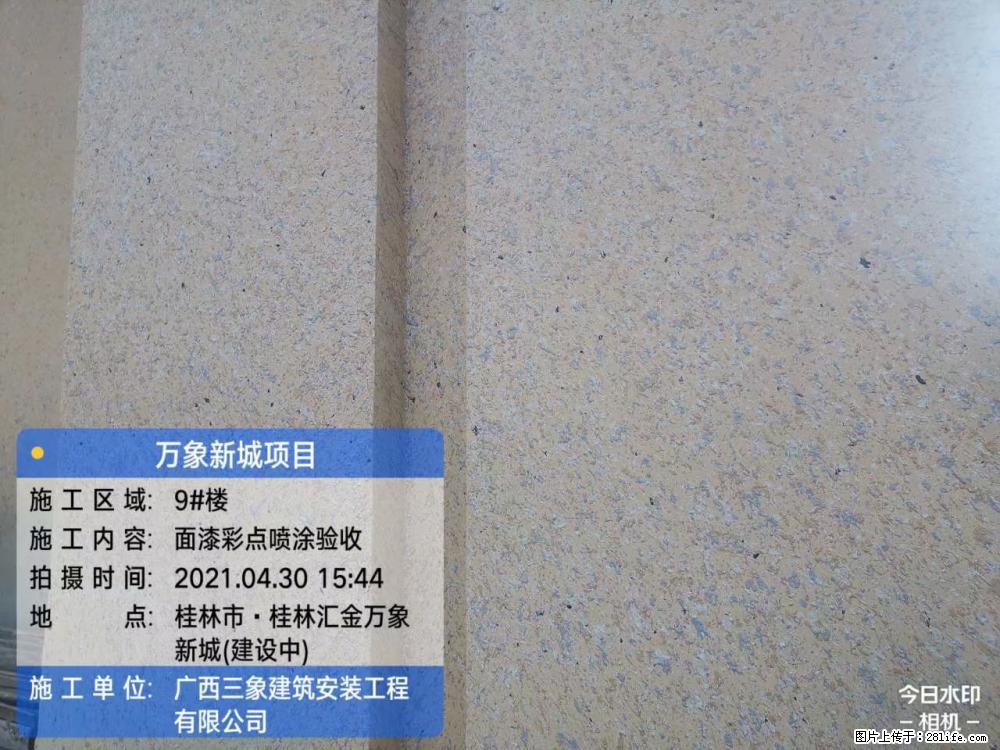 【广西三象建筑安装工程有限公司】万象新城项目 - 家居生活 - 阿坝生活社区 - 阿坝28生活网 ab.28life.com
