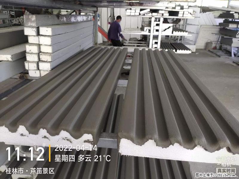 【桂林三象建筑材料有限公司】EPS装饰构件生产中 - 家居生活 - 阿坝生活社区 - 阿坝28生活网 ab.28life.com