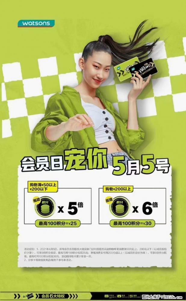 【屈臣氏】官方云店,会员日宠你,满98元包邮到家 - 新手上路 - 阿坝生活社区 - 阿坝28生活网 ab.28life.com