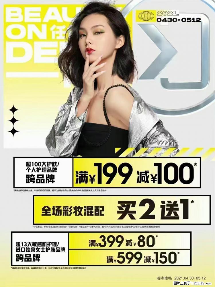 【屈臣氏】官方云店,会员日宠你,满98元包邮到家 - 新手上路 - 阿坝生活社区 - 阿坝28生活网 ab.28life.com