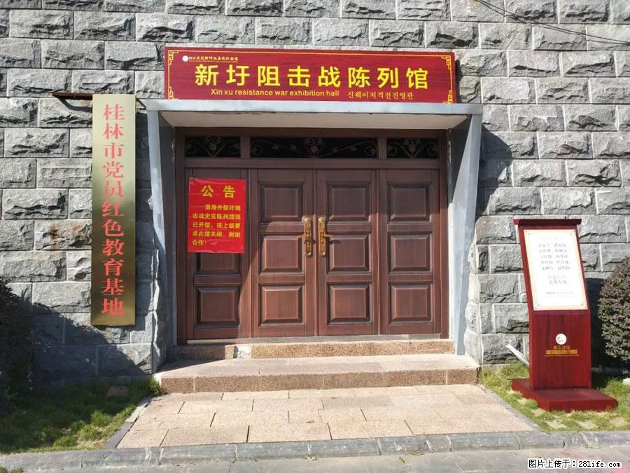 湘江战役新圩阻击战酒海井红军纪念园 - 游山玩水 - 阿坝生活社区 - 阿坝28生活网 ab.28life.com